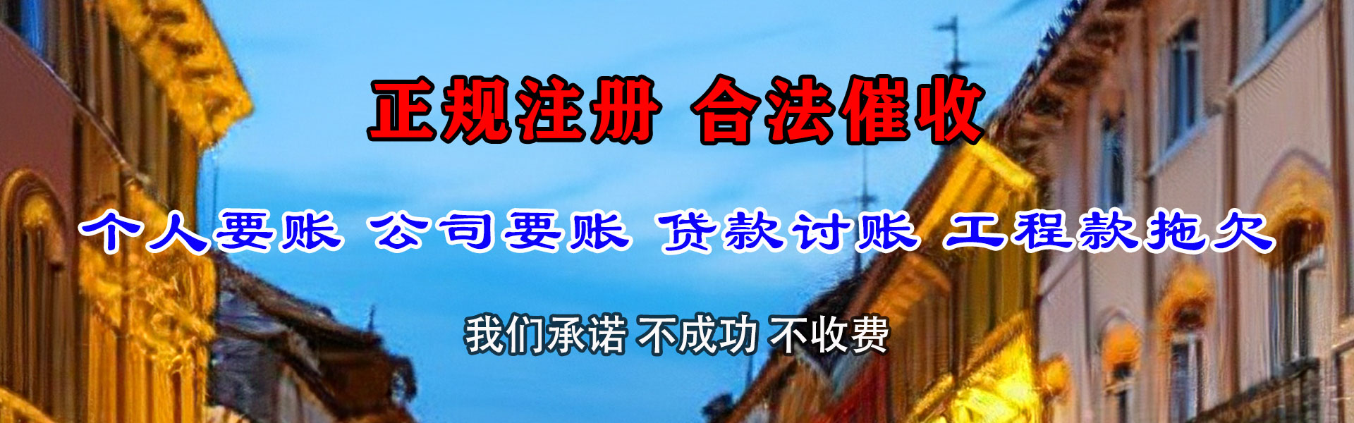 汉寿金顺收债公司